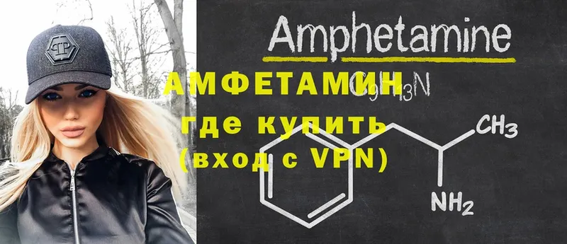 Amphetamine 97%  сайты даркнета как зайти  Калининск 